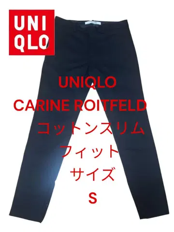 유니클로 CARINE ROITFELD 코튼 슬림 핏 S 인심 70cm