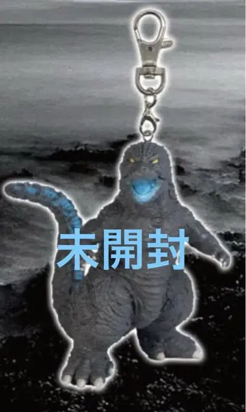 [미개봉] 고질라 키링이 포함된 피규어