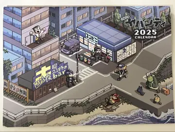 진지하게 위험한 도시 2025 달력