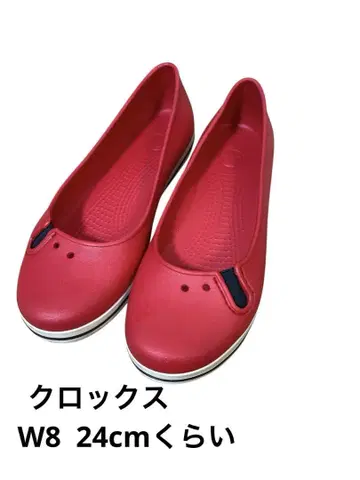 크록스 크록밴드 플랫 24cm