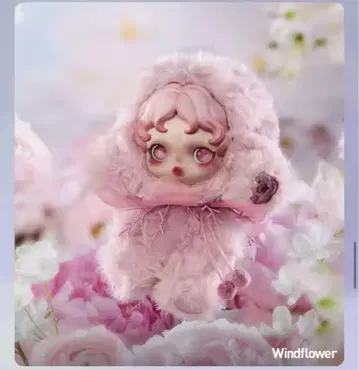 스컬판다 인상주의 윈드플라워