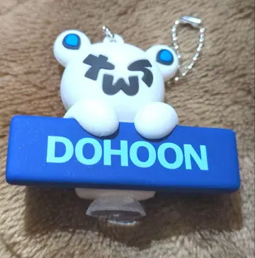 베어 키링 도훈