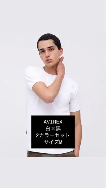 AVIREX 반팔 티셔츠 화이트 / 블랙 / 아비렉스