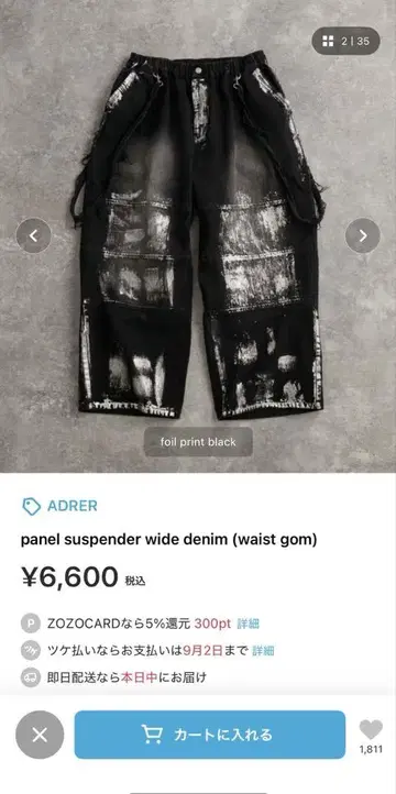 패널 서스펜더 와이드 데님 (허리 고무)
