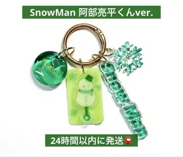 SnowMan 아베 료헤이 최애 눈사람 롤리팝 참 키링