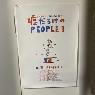 PEOPLE1 포스터