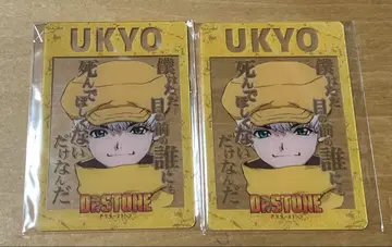 Dr.STONE 도쿠스 명대사 클리어 카드 사엔지 깃털