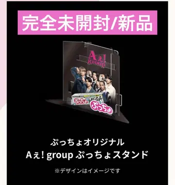 A! group 풋쵸 아크릴 스탠드