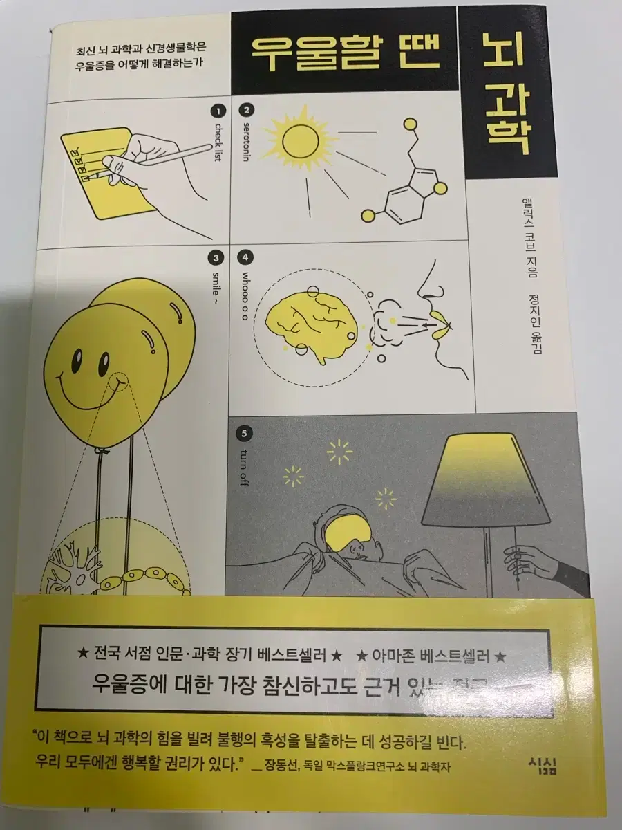 Brain Science for When You're Feeling Down