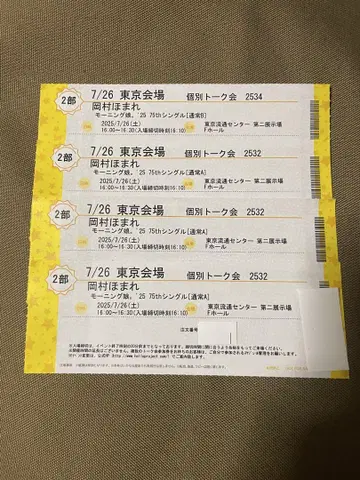 모닝구 무스메. 오카무라 씨 7/26 토 토크 티켓 2부 4장 세트