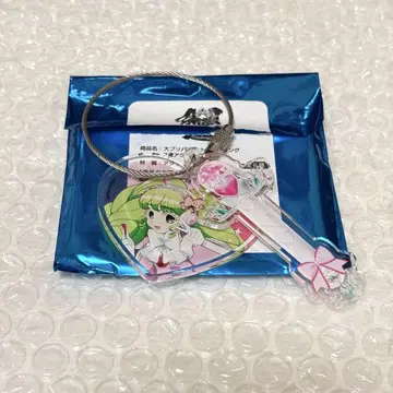 대프리파라전 2줄 아크릴 키링 파루루
