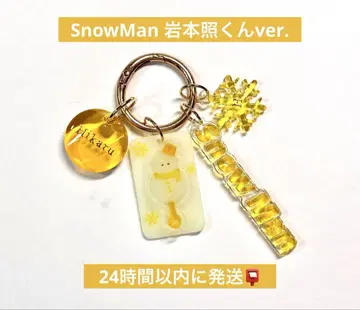 SnowMan 이와모토 테루 최애 롤리팝 참 키링