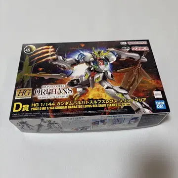 HG 1/144 건담 발바토스 루프스 스크래치 솔리드 클리어 D상