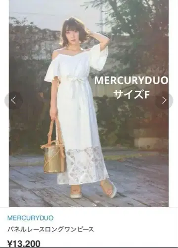 MERCURYDUO 패널 레이스 롱 원피스 레이스 원피스 화이트