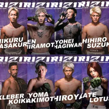 RIZIN 크레마스 한정판 오리지널 A1 사이즈 포스터 8명 선수