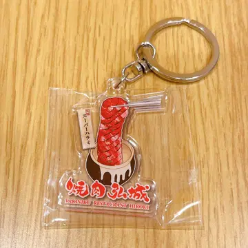 패밀리 레스토랑에 가자. 불고기집 키링 슈퍼 하라미