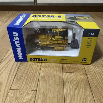 KOMATSU D375A-8 1:50 다이캐스트 모델