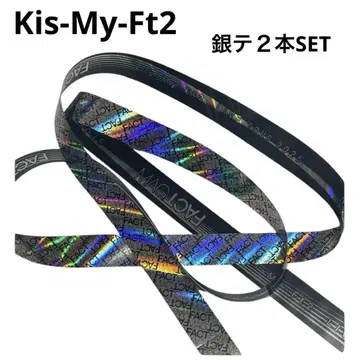 Kis-My-Ft2 키스마이 은 테이프 2권 세트