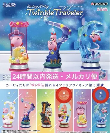 Swing Kirby Twinkle Traveler 세트