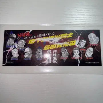 바가 입회 특전 사형수 편