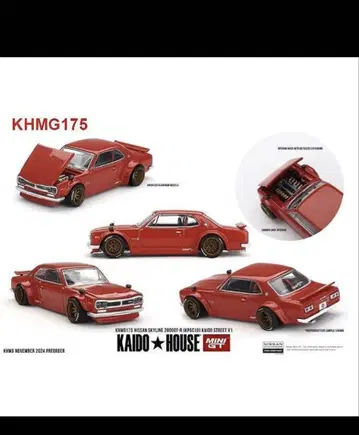 MINIGT Kaido Works V1 1/64 스카이라인 2000GTR