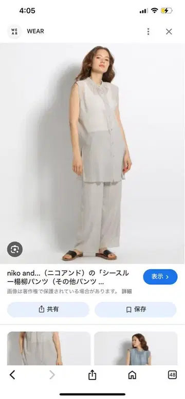 niko and... 시스루 양류 튜닉과 팬츠 셋업