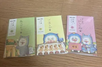마메키치 마메코 메로와 타비의 냥고야 전 포치부쿠로 3종 세트