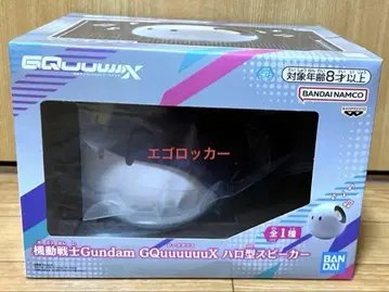 기동전사 건담 GQuuuuuuX 지크 액스 할로형 스피커