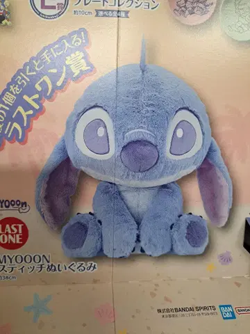 MYOOON 스티치 봉제 인형 약 26cm LAST ONE 상