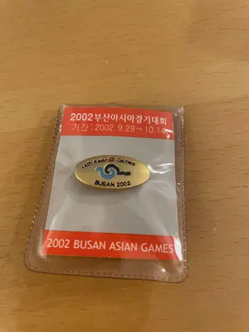 2002 부산 아시안 게임 핀 배지