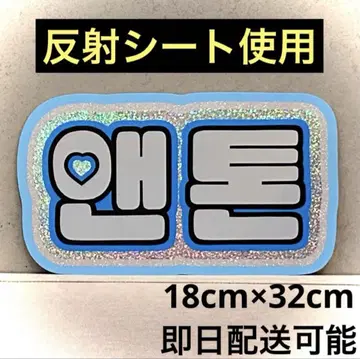 riize 라이즈 앤톤 네임 보드