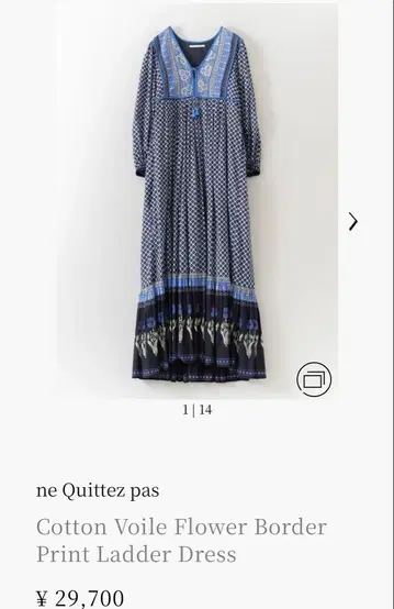 ne Quittez pas 코튼 보일 꽃무늬 보더 프린트 라다드레스 M