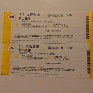 아키야마 마오 7/5 4부 개별 이야기회 2장