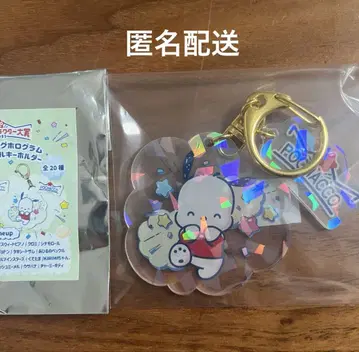 무늬구미 파티오 포차코 키링