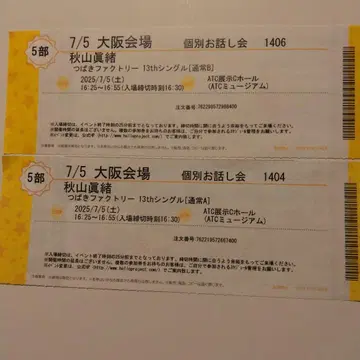 아키야마 마오 7/5 5부 개별 이야기회 2장