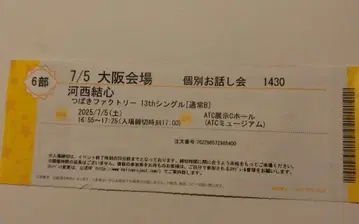 카사이 유이코 7/5 6부 개별 이야기회 1장