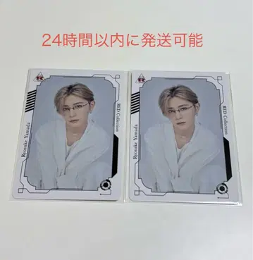 야마다 료스케 RED 라이브 투어 라이브 뷰잉 입장객 혜택 2장 세트