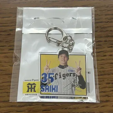 사이키 코토시 포스터 시크릿 아크릴 키링 더그 아웃 한정판