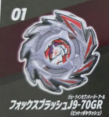 CX06 폭스 브러쉬 J9-70GR 레어 베이 블레이드 X1 레어
