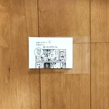지바쿠 소년 하나코 군 세이분칸 20권 모닝콜 코믹스 페이퍼 혜택