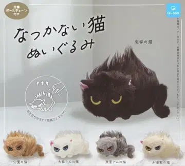 친근한 고양이 봉제 인형, 집 고양이, 생선가게 고양이, 가챠