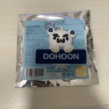 TWS 도풋 베어 키링