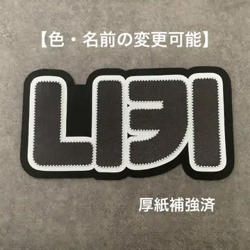 네임 보드 ENHYPEN 엔하이픈 니키 니시무라 리키 한글 네무보