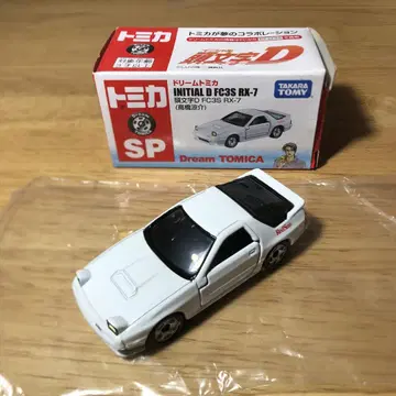 '단종' 드림 토미카 머리글자 D FC3S RX-7 (타카하시 료스케)