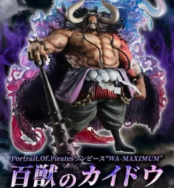 MegaHouse Portrait of Pirates 카이도