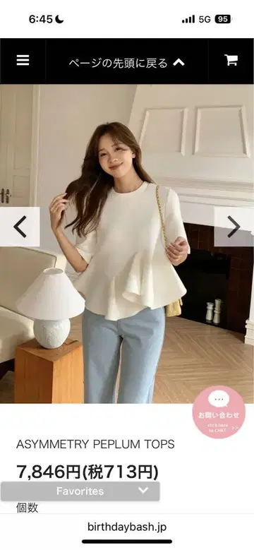 ASYMMETRY PEPLUM TOPS 화이트 소매
