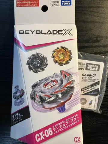 베이블레이드 X 폭스 브라쉬 J9-70GR 미사용품