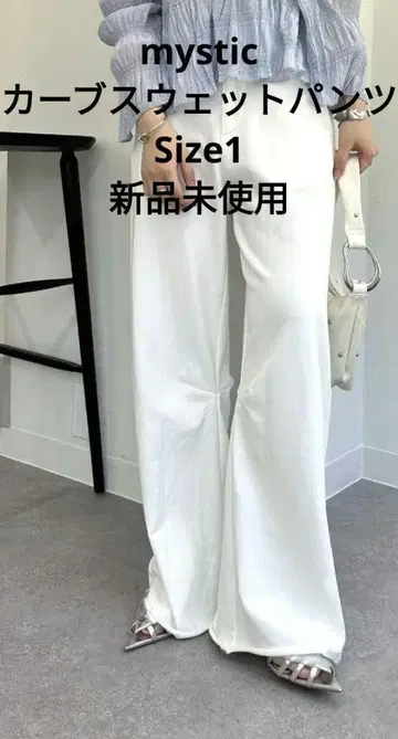 mystic 미스틱 커브 스웨트 팬츠 Size1