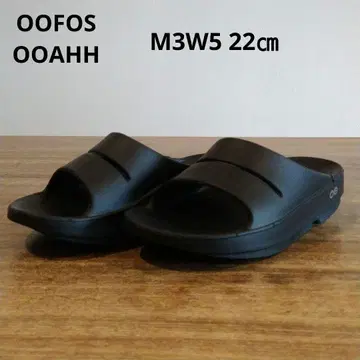 OOFOS OOAHH 리커버리 샌들 22cm 블랙