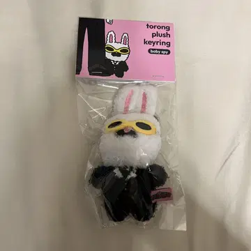 지구 오락실 트로니 키링